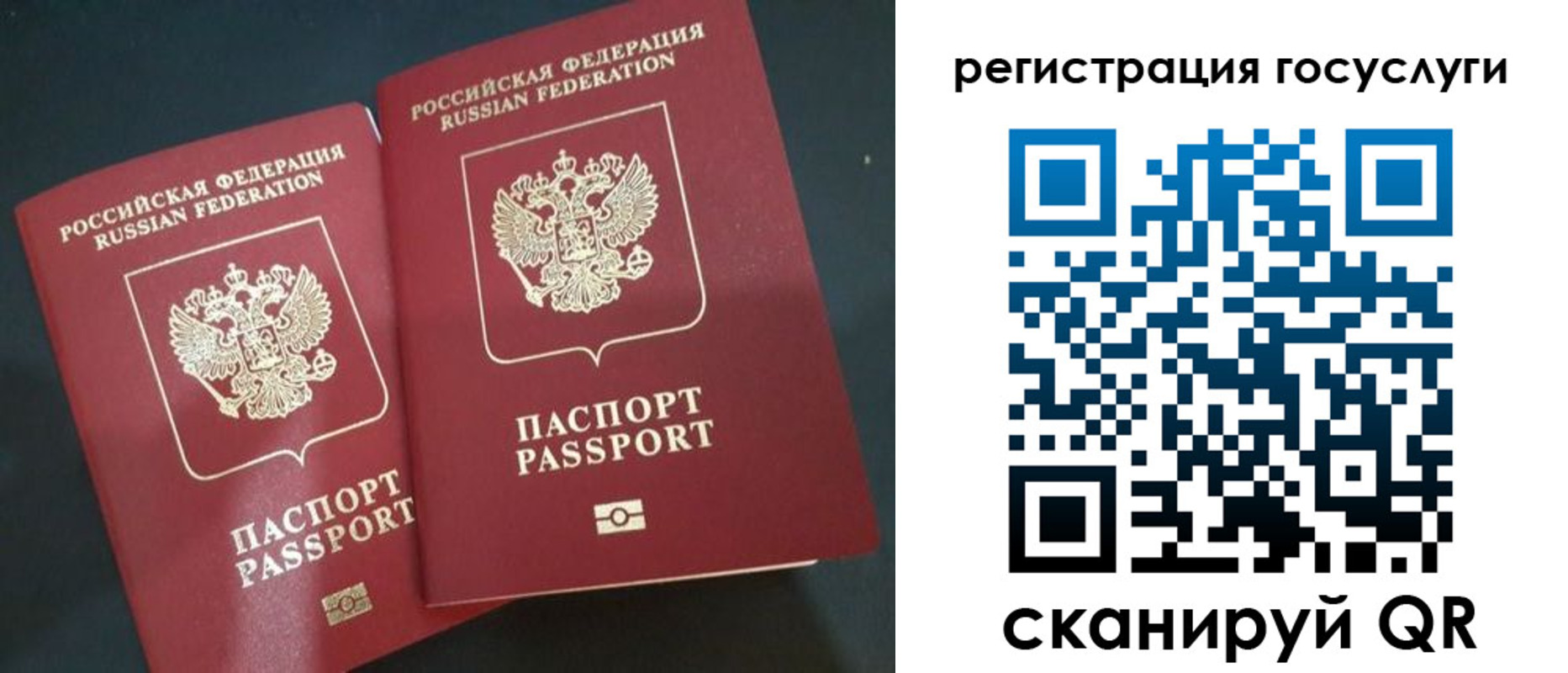 временная регистрация недорого в Пскове