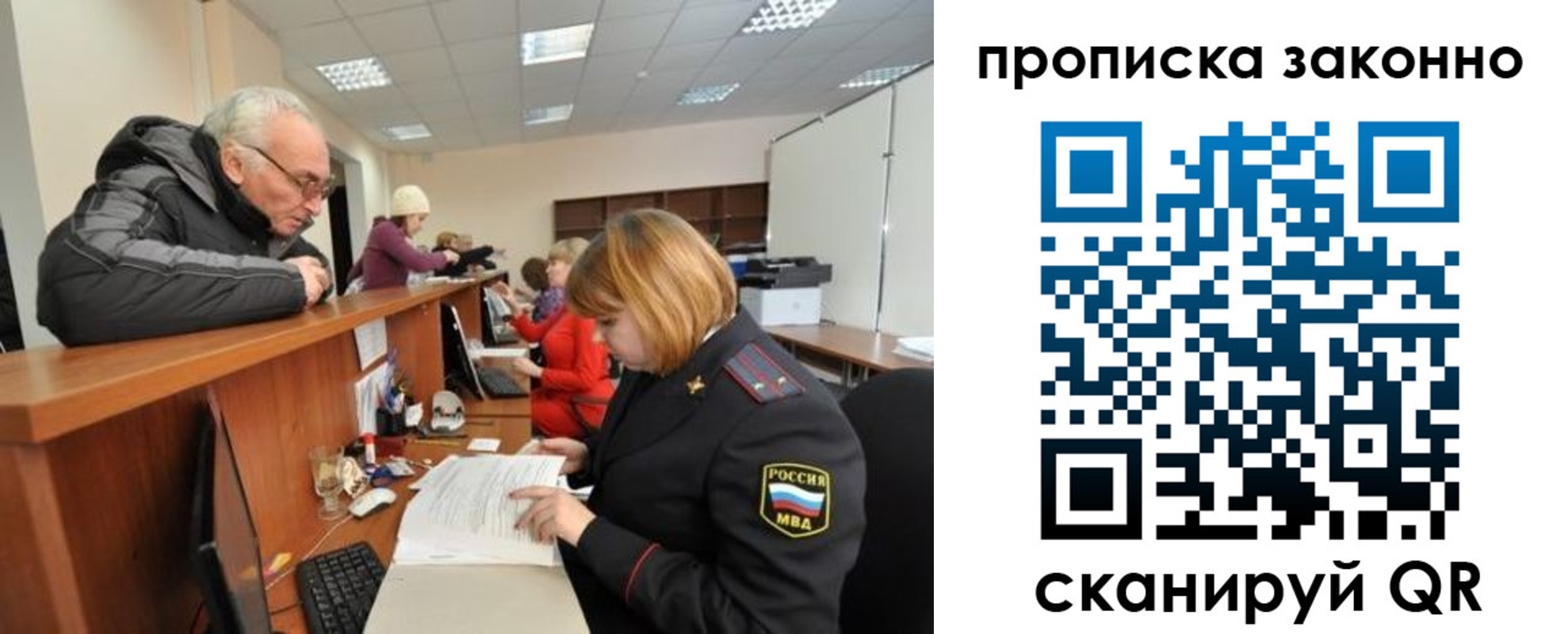 миграционный учет в Пскове