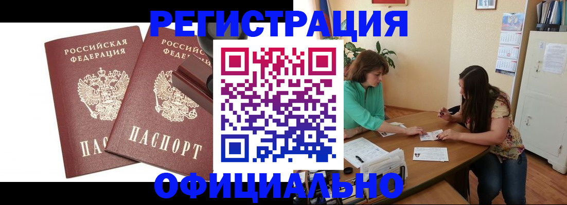 прописка для школы в Пскове