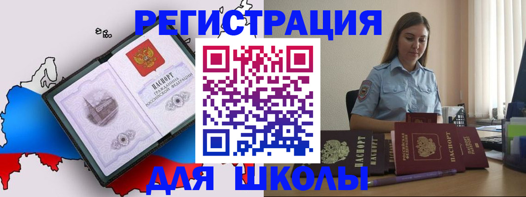 временная регистрация в Пскове