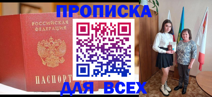 регистрация для дет. сада в Пскове