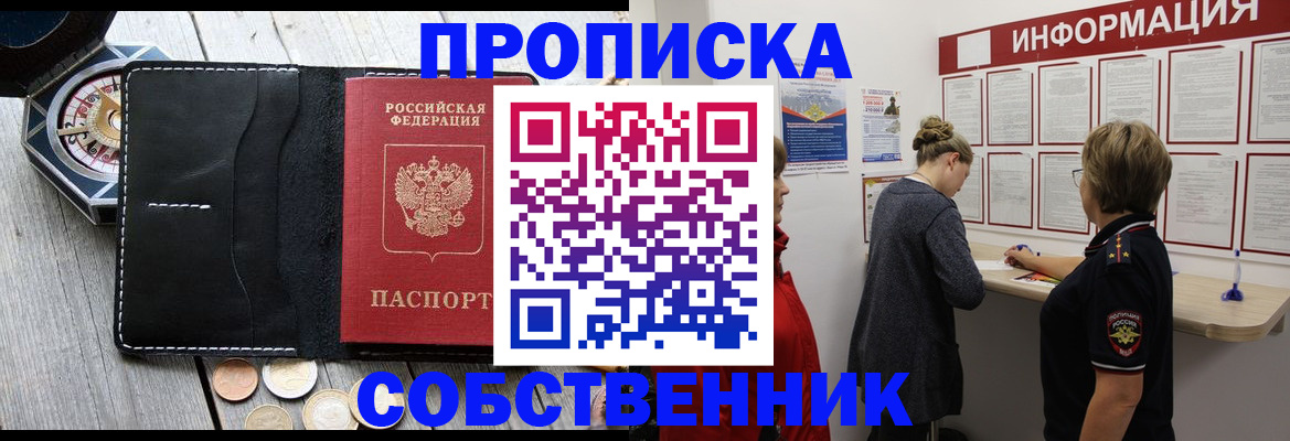 найти адрес прописки в Пскове