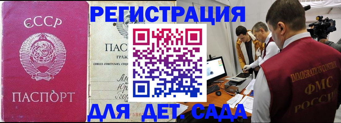 временная прописка в Пскове
