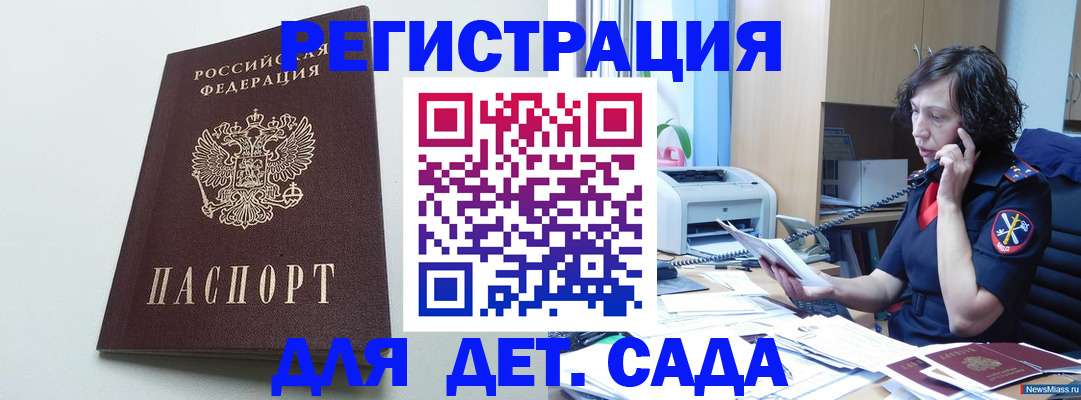 прописка в Пскове