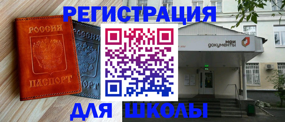 прописка паспорт в Пскове